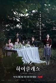 High Class (2021)