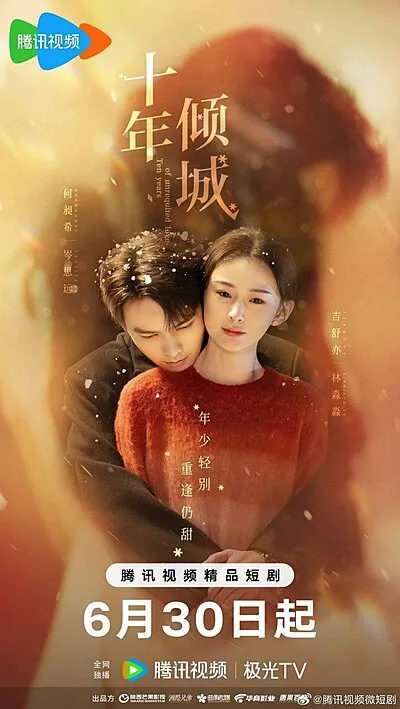 Ten Years of Unrequited Love (2025)