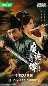 Strange Chronicles of Tang (2025)