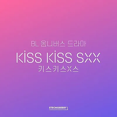 Kiss Kiss Sxx (2025)