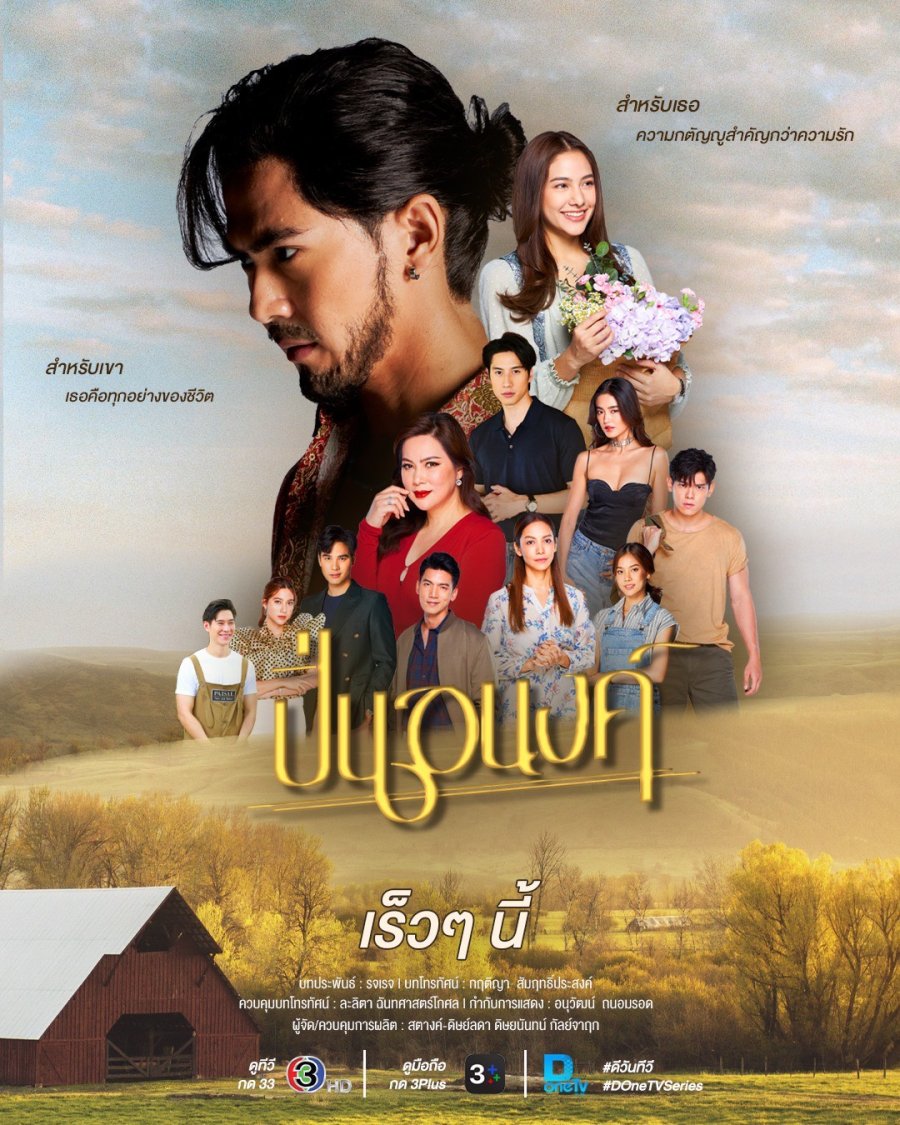 Pinanong (2026)